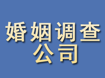 老河口婚姻调查公司